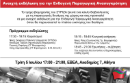 το επιχειρηματικό περιβάλλον στη χώρα είχε στηθεί έτσι ώστε να εξυπηρετεί τους λίγους και ισχυρούς