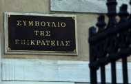 σε εξέλιξη η διάσκεψη του ΣτΕ για τις τηλεοπτικές άδειες