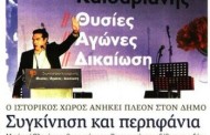 επικαιρότητα έντυπου τύπου: 3η οκτ 2016
