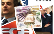 αποκάλυψη διαπλοκής
