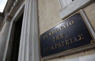 στε: να επαναληφθεί ταχύτατα ο διαγωνισμός αδειοδότησης των τηλεοπτικών αδειών