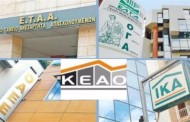 κέντρο είσπραξης ασφαλιστικών οφειλών κεαο, για την αποκατάσταση της αλήθειας (pdf)