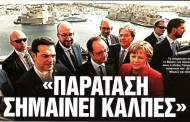 «εφιάλτης στον δρόμο για την αξιολόγηση» (Νο2) καθημερινά στις οθόνες σας (3 vids)