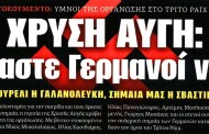 έντυπη επικαιρότητα και σχόλια ημέρας, 13η φλε 2017