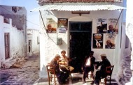 κυκλάδες 1985,