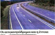 σχλιάζοντας την επικαιρότητα και επολογή άρθρων εφημ, 11η μαρ 2017