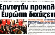 σχολιάζοντας την επικαιρότητα και επιλογή άρθρων εφημ, 13η μαρ 2017