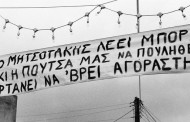 σαββατιάτικα (158) - τα τεθλιμμένα