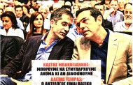 σχολιάζοντας την επικαιρότητα, 28η ιούλη 2017