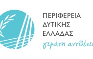 δελτία τύπου πδε, 9/8/2017, (άσκηση υποψηφίων δικηγόρων - 14,5 εκατ. ευρώ στην πδε για την αποκατάσταση των ζημιών από έντονα καιρικά φαινόμενα)