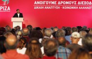 η κοινωνική και αναπτυξιακή ατζέντα τσίπρα για τη δεθ