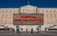 ο ανάγωγος της κυριακής: αμύνεσθαι περί πάρτης