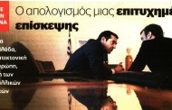 σχολιάζοντας την επικαιρότητα, 10η σεπτ 2017