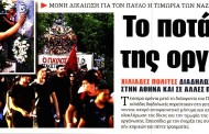 σχολιάζοντας την επικαιρότητα, 19η σεπτ 2017