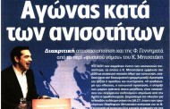 σχολιάζοντας την επικαιρότητα, 22η σεπτ 2017
