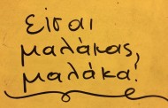 ταμπού, λογοκρισία και πολιτική ορθότητα