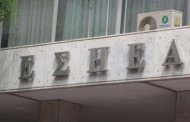 η εσηεα αποφάσισε να δέχεται υποψήφια μέλη από ειδησεογραφικά sites