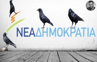 κων ταχτσίδης: κοράκια