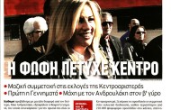 σχολιάζοντας την επικαιρότητα, 13η νοε 2017