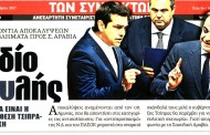 σχολιάζοντας την επικαιρότητα, 27η νοε 2017