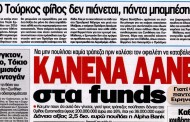 σχολιάζοντας την επικαιρότητα, 10η δεκ 2017