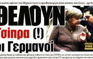 σχολιάζοντας την επικαιρότητα, 12η δεκ 2017