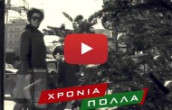 καλές γιορτές από τη γενική γραμματεία ενημέρωσης και επικοινωνίας (vid)