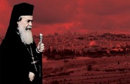 «άνω-κάτω» το πατριαρχείο ιεροσολύμων- real estate που προκαλεί «πάθη»