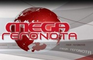 έκτακτο δελτίο ειδήσεων εργαζομένων του mega (vids)