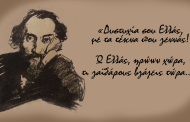το κατά σουρή καρναβάλι