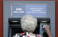 μηνιαίες αναλήψεις ώς 2.300 ευρώ (updated)