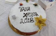 πρόσκληση κκε ιθάκης για κοπή πίτας στο καφενείο 