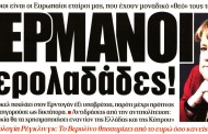 σχολιάζοντας την επικαιρότητα, 9η μάη 2018