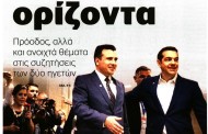 σχολιάζοντας την επικαιρότητα, 18η μάη 2018
