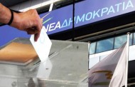 υποψήφιοι τοπικής επιτροπής ιθάκης της νδ