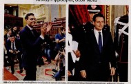 σχολιάζοντας την επικαιρότητα, 2η ιου 2018