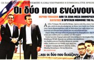 σχολιάζοντας την επικαιρότητα, 18η ιούνη 2018