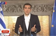 αλ. τσίπρας: πρόκειται για μα ιστορική συμφωνία και μεγάλη διπλωματική νίκη(vid)