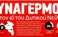 σχολιάζοντας την επικαιρότητα, 20η ιούλη 2018