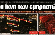 σχολιάζοντας την επικαιρότητα, 27η ιούλη 2018