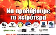 σχολιάζοντας την επικαιρότητα, 31η ιούλη 2018