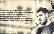 ο φασισμός δεν έρχεται από μέρος  που λούζεται στον ήλιο και στ’ αγέρι