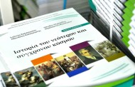 οι αλλαγές στο μάθημα της ιστορίας