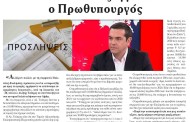 δδ μανιάς: επιλογή ειδήσεων της 10ης νοε 2018