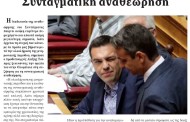 δδ μανιάς επιλογή πραγματικών ειδήσεων και σχόλια της 15ης νοε 2018