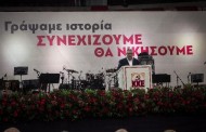 τι είναι και τι θέλει το κκε