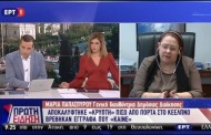 έγγραφα φωτιά βρέθηκαν κρυμμένα πίσω από γυψοσανίδες στο κεελπνο (vid)