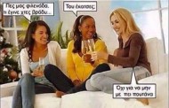 η πουτάνα