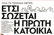 δδ μανιάς: επιλογή πραγματικών ειδήσεων και σχόλια της 23ης δεκ 2018