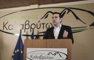ο ενιαίος πολιτικός χρόνος